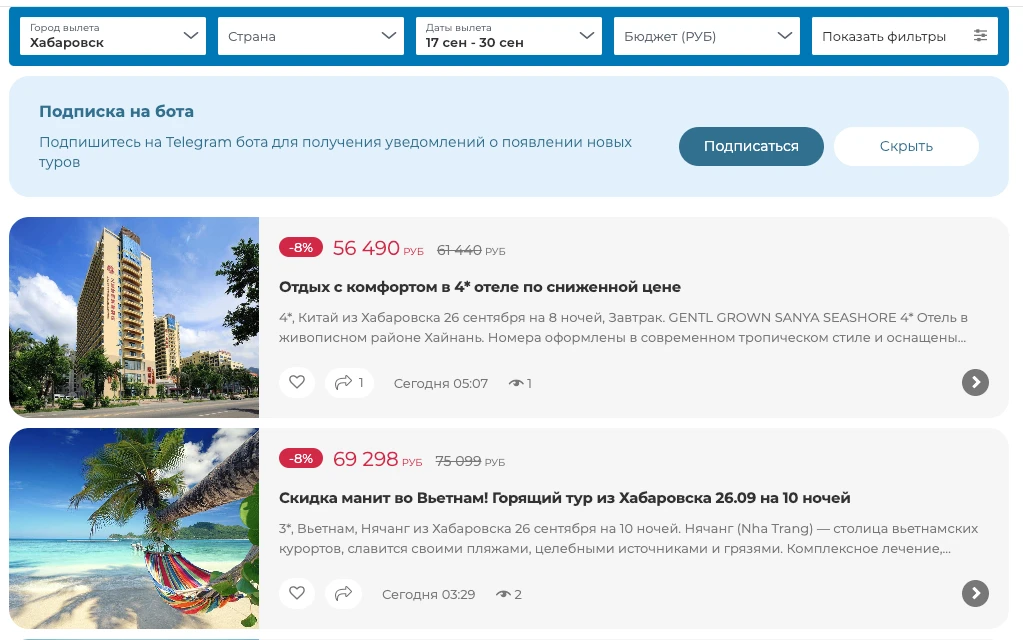 🔥 Подписка на бота