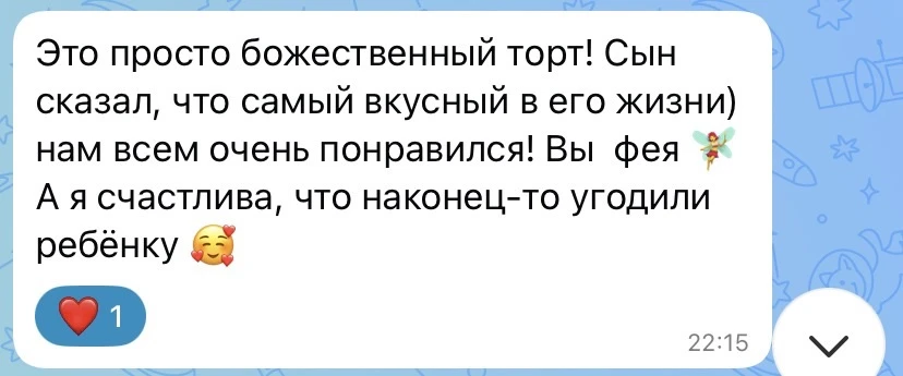 Отзыв🫶🏻