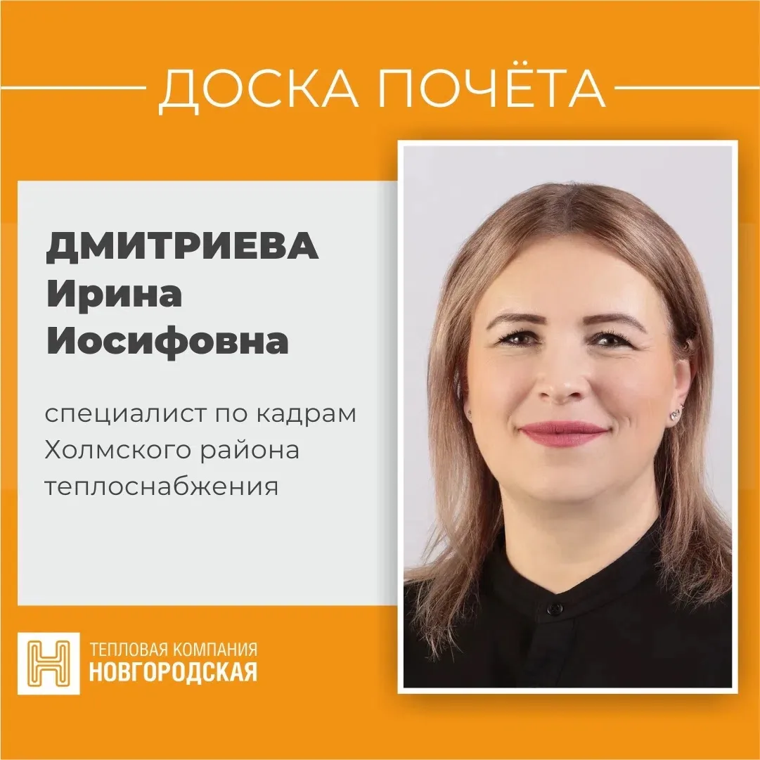 🔶В рубрике Доска Почёта ТК «Новгородская» мы чествуем тех, на ком держится наше общее ...