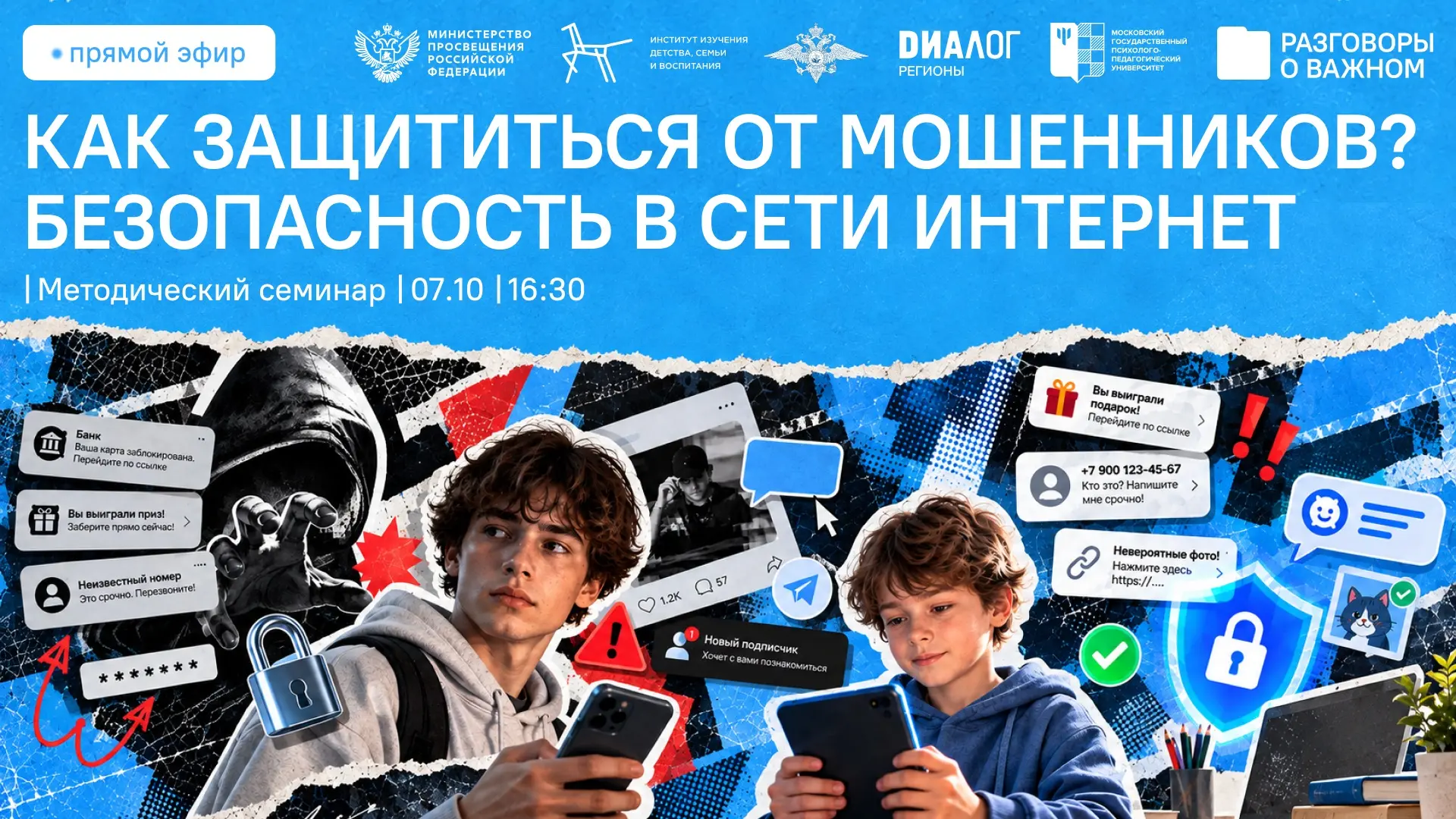 💻 Методический семинар для педагогов