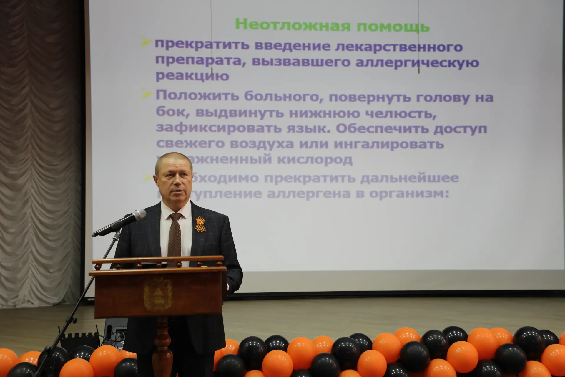 Рабочее совещание.