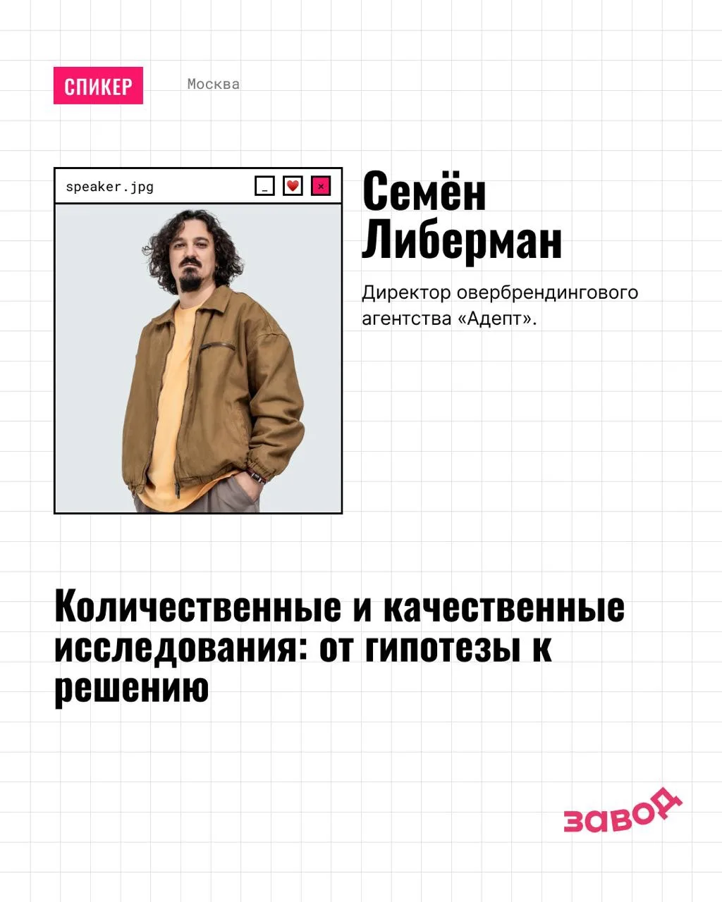 Хорошая гипотеза стоит дорого, если её не проверить. Плохая, если проверить не удалось,...