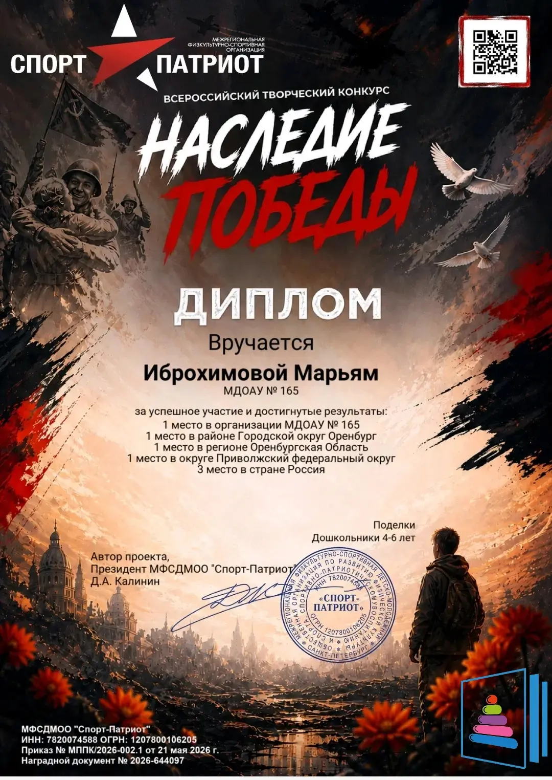 Мы с радостью поздравляем наших воспитанников с успехами в творческом конкурсе! Мы горд...