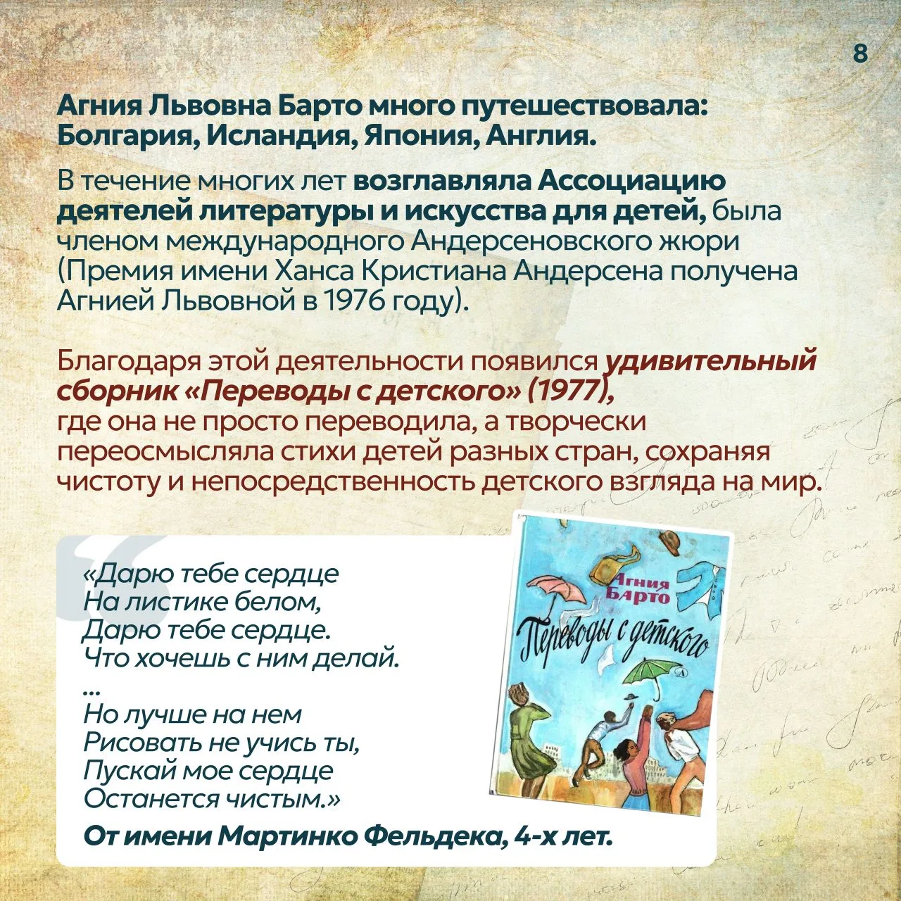 Сегодня, 17 февраля, исполняется 120 лет со дня рождения Агнии Львовны Барто   🔸️Комментирует Татьян