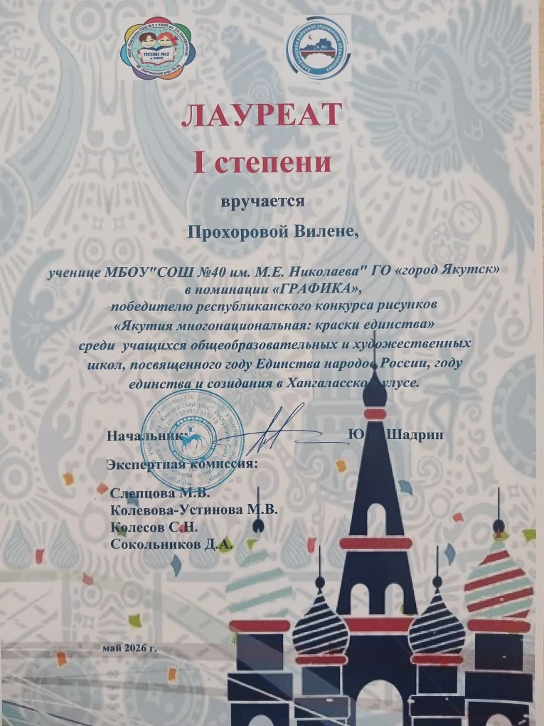 Ученики СОШ №40 им. М.Е. Николаева, реализующие проект 🎨🌟"Рисуем все", успешно выступили на престижн