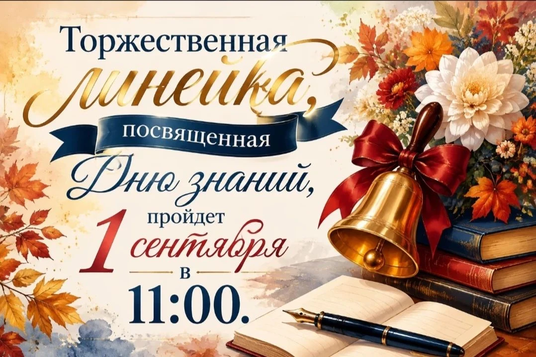 Дорогие ребята, уважаемые родители и педагоги!