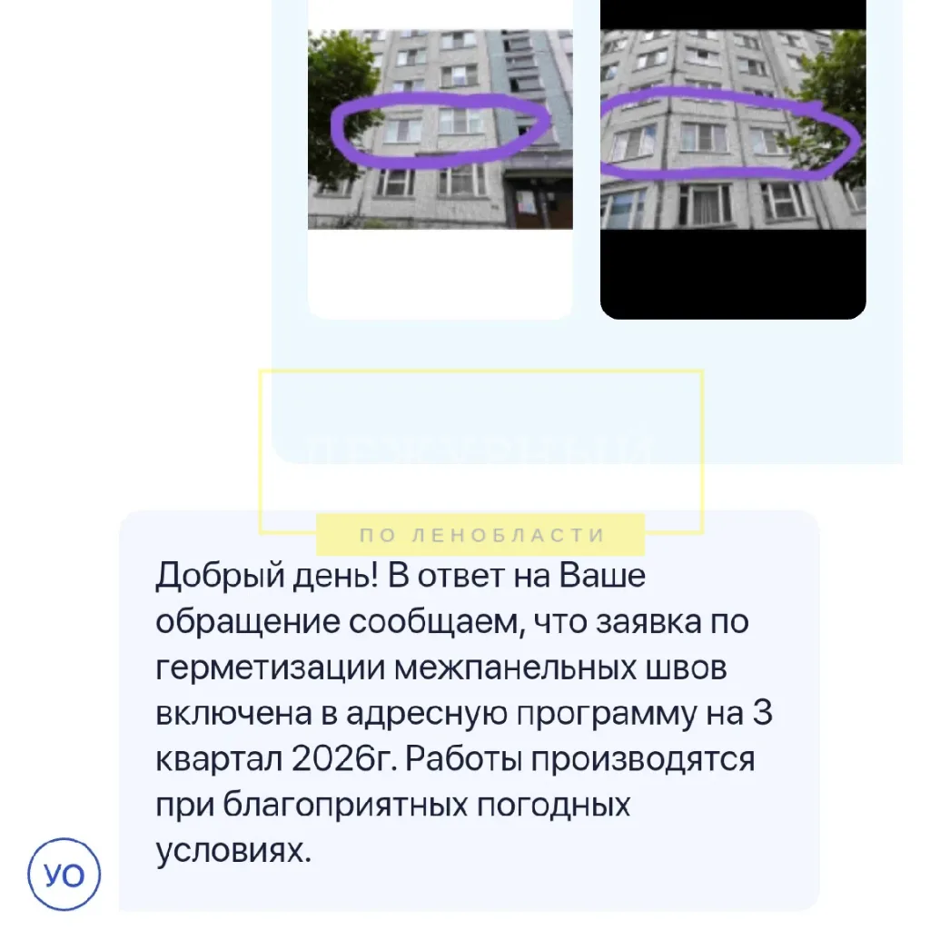 Здравствуйте, Выборг Гагарина Д 41, нами неоднократно были составлены обращения в нашу ...