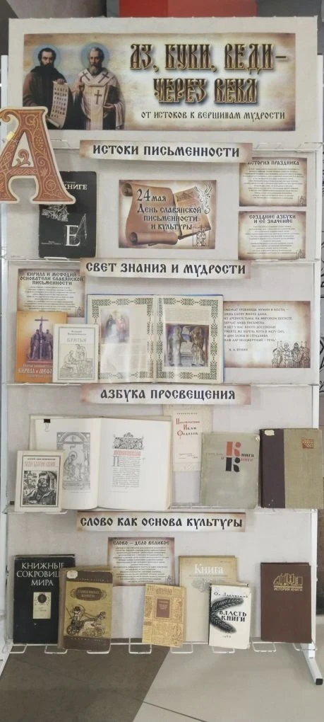 22 мая, в Межпоселенческом центре досуга с.Новая Усмань состоялась конференция, посвященная Дню слав