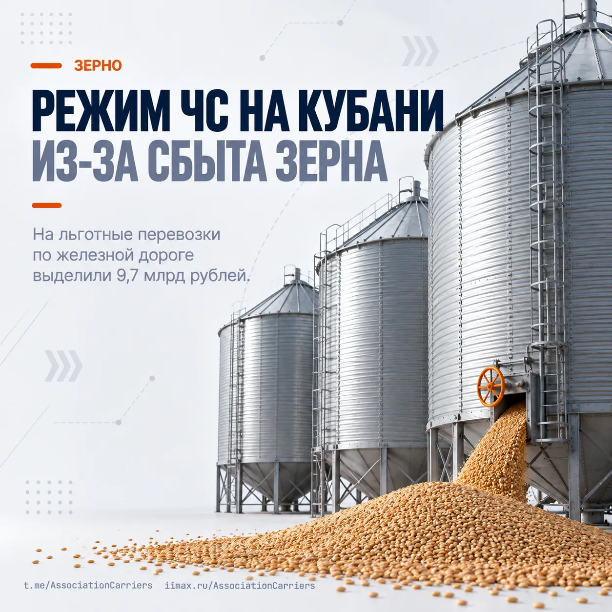 Краснодарский край ввел режим чрезвычайной ситуации – зерно скопилось у производителей