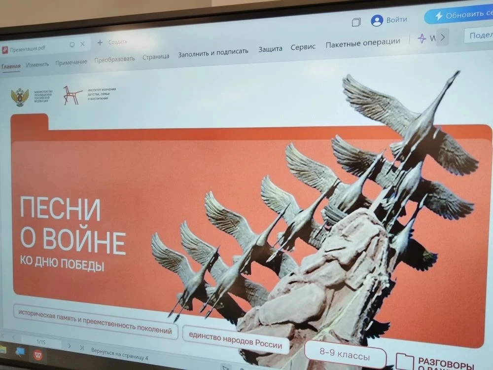 "Разговоры о важном": Песни, которые помнят о войне