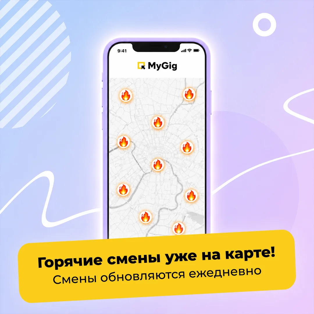 ⚡️ Горячие смены — здесь и сейчас!

Выбирай. Бронируй. Зарабатывай 👇

ФАМИЛИЯ
— Москва, шоссе Энтуз