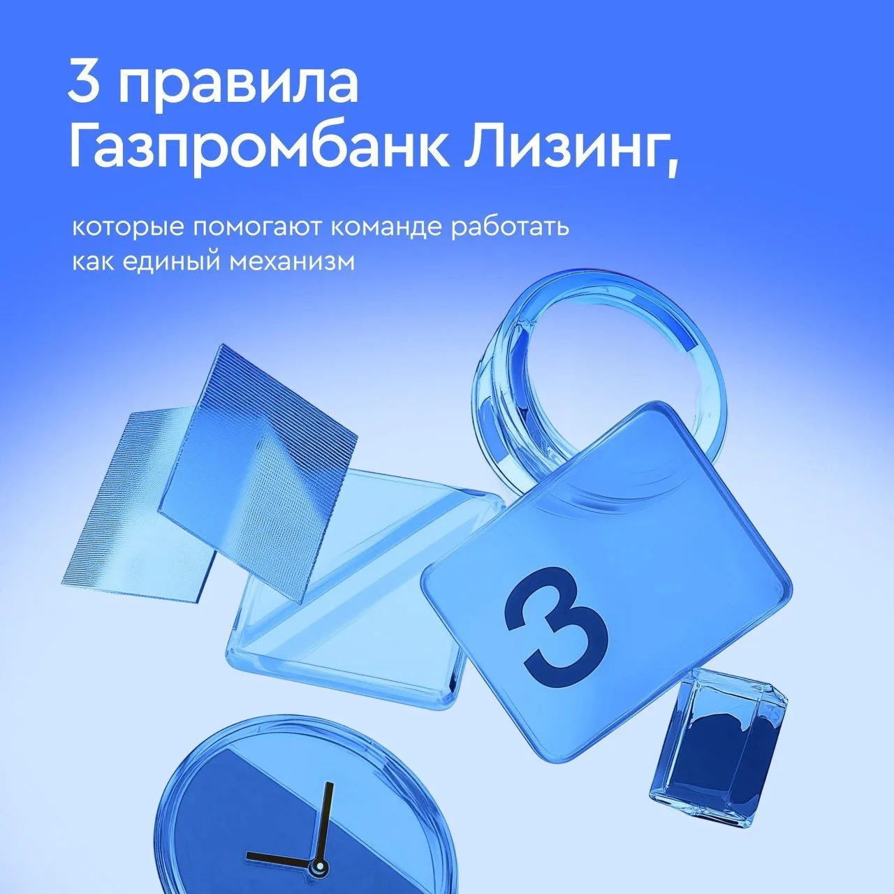 Сильная команда — это единый механизм, который работает по общим правилам.