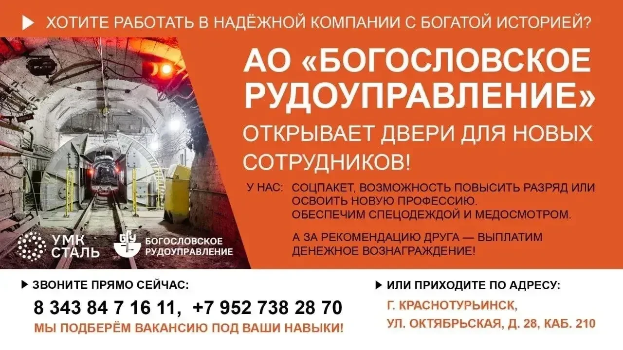 Внимание! Работа в БРУ!

☎8 (34384)7-16-11
📱8 952-738-28-70
