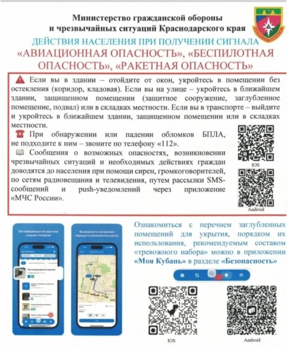 ПАМЯТКА