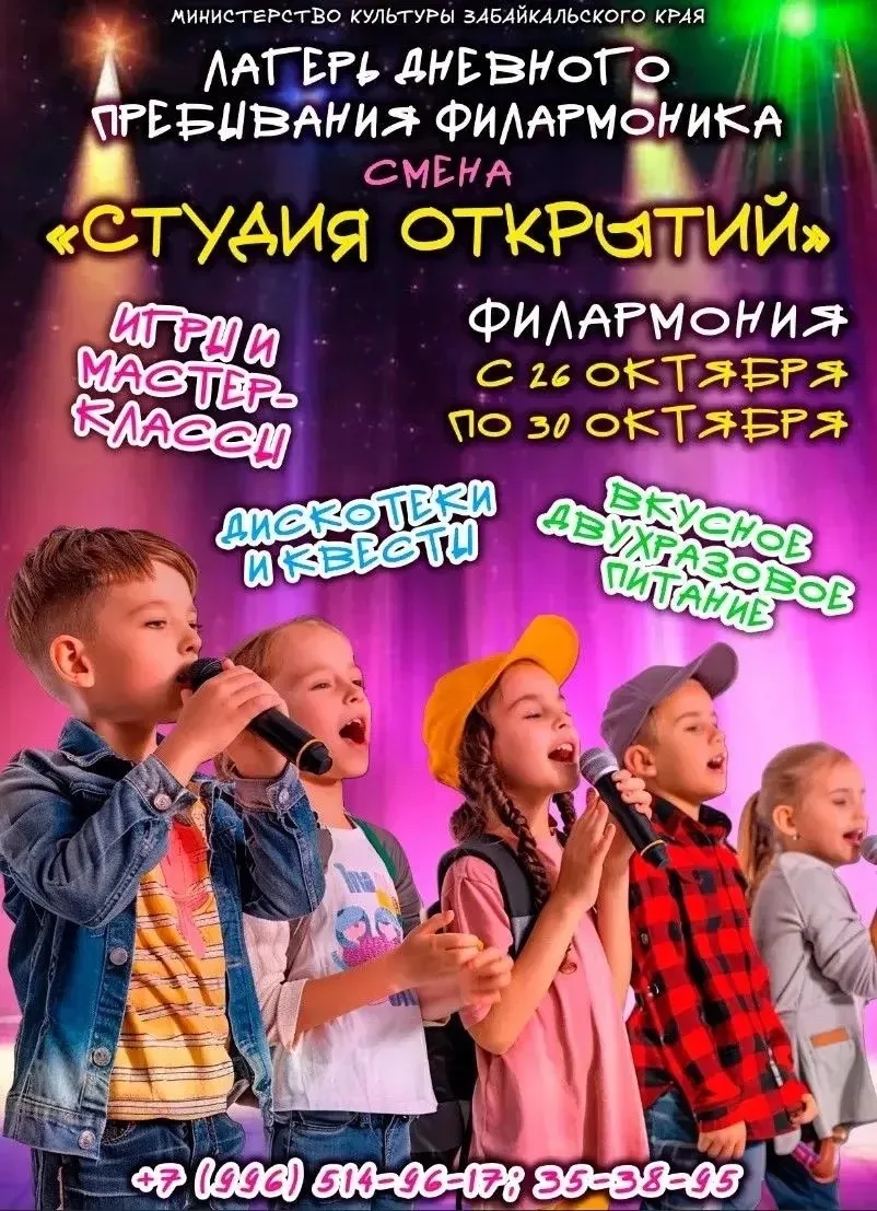 🍂 Лагерь «Филармоника»: осень, которая звучит 🎶