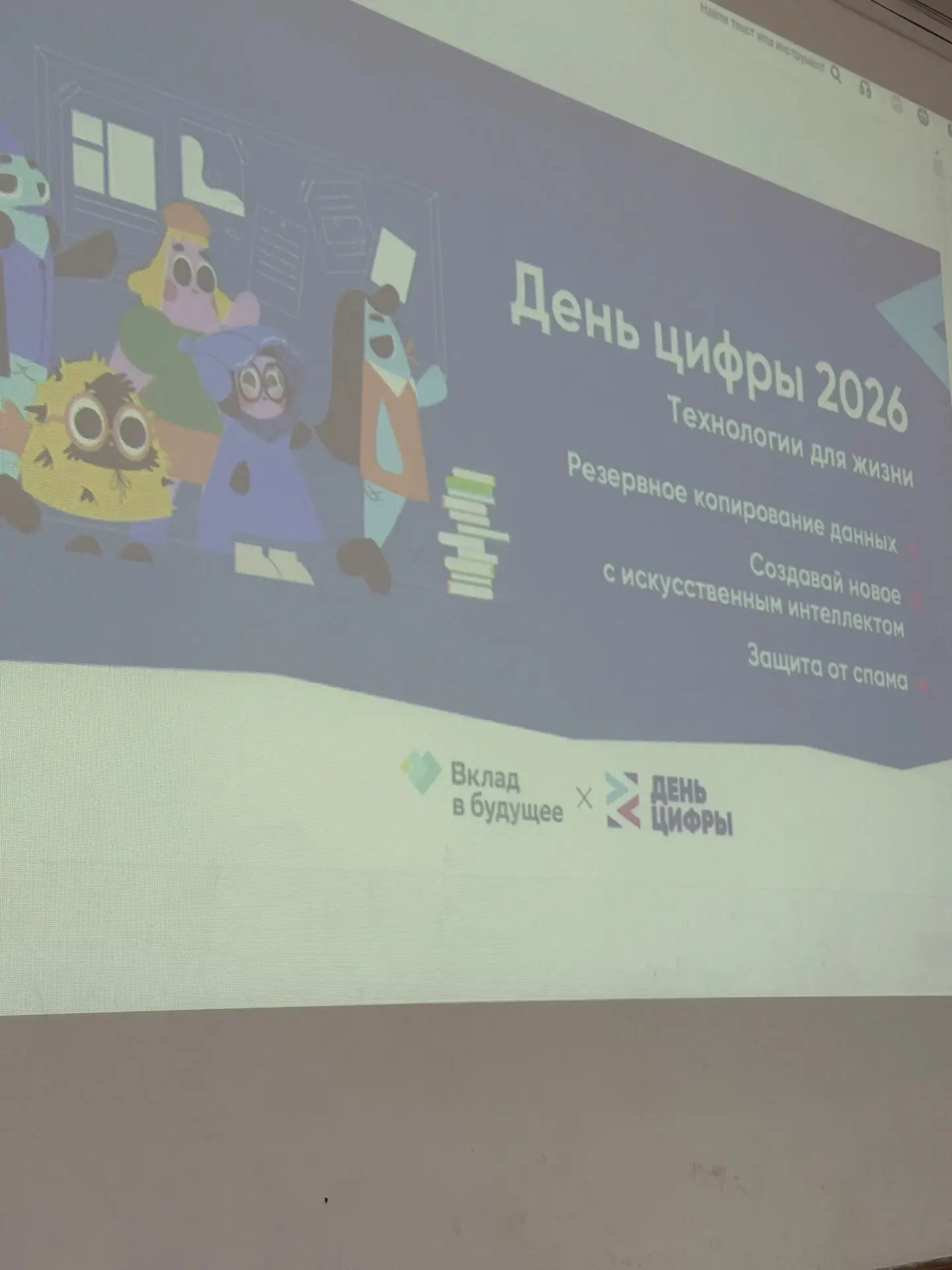 День цифры в школьном лагере: учимся дружить с технологиями! 🎉

Сегодня в нашем школьном лагере про