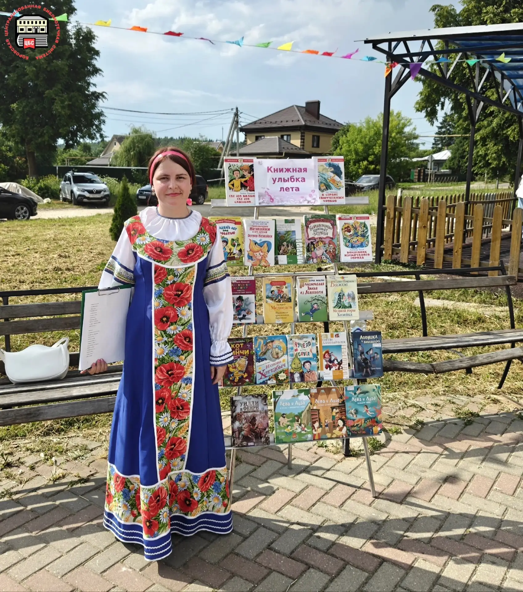 📚 Книжная улыбка лета

Сотрудник Кривской сельской библиотеки приняла участие в праздничной програм