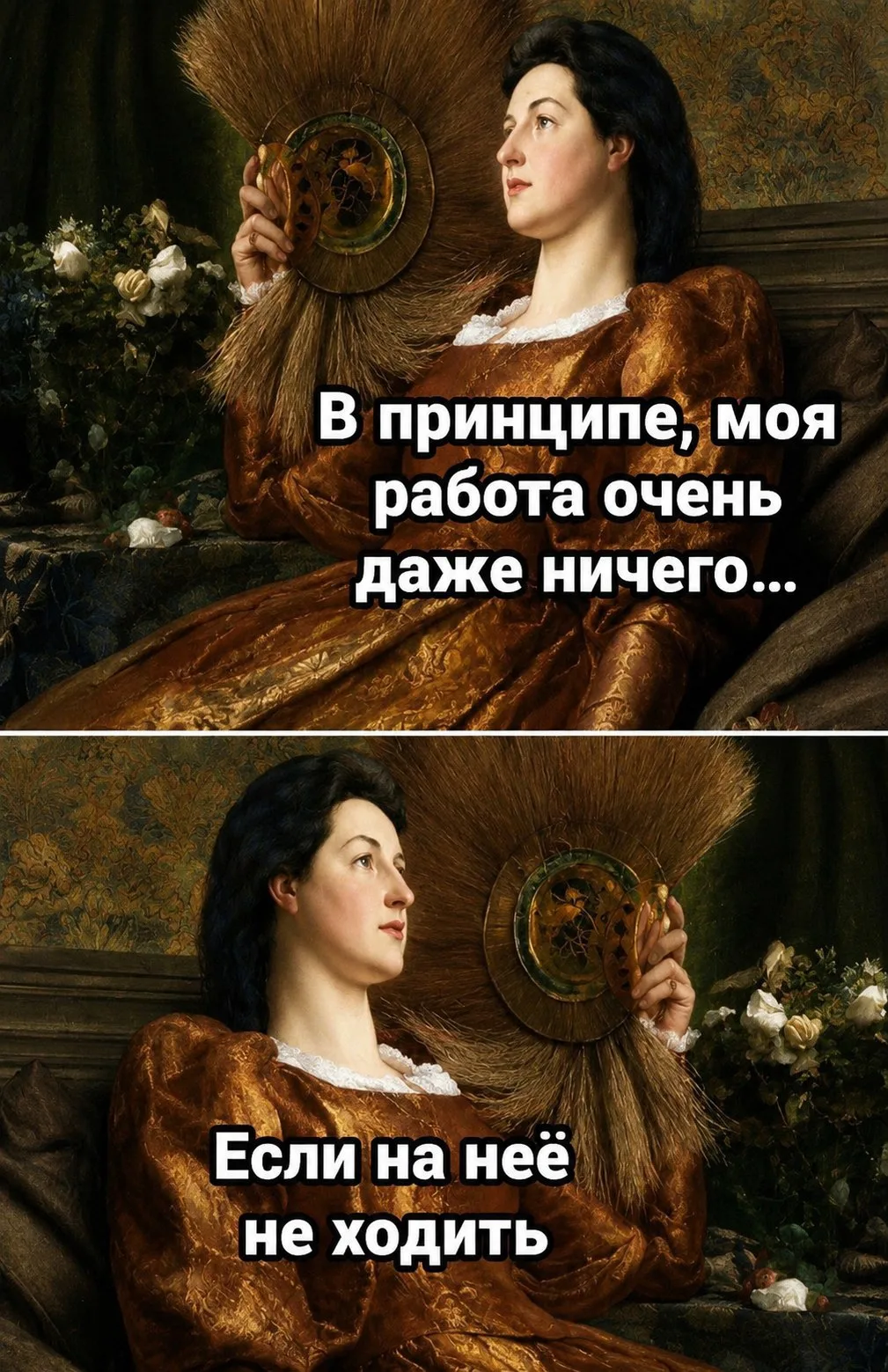 Мысль четверга 🤣