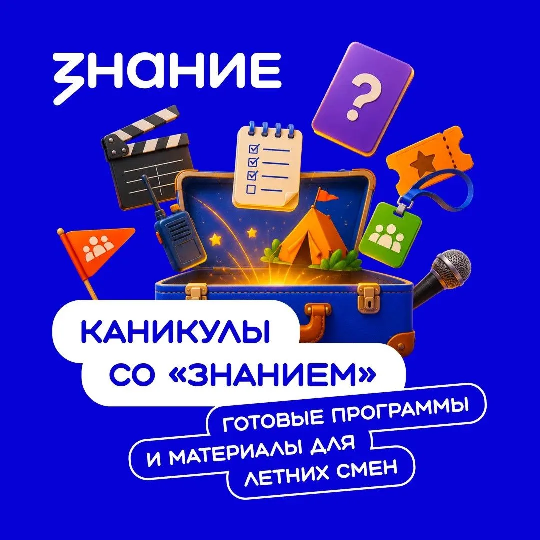 Скоро старт летней кампании, и у нас отличные новости!