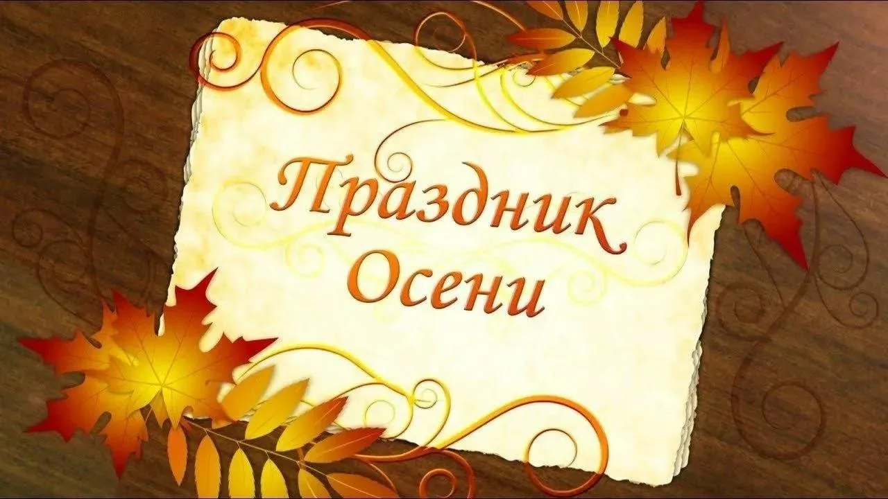🎉 ДЕНЬ ПОСЁЛКА НОВООРЛОВСК 🎉