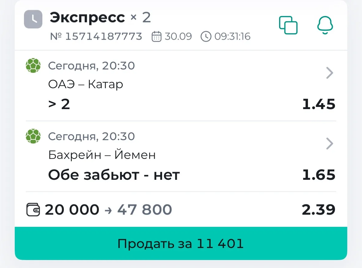 БЕСПЛАТНЫЙ ЭКСПРЕСС НА СЕГОДНЯ🔥🔥🔥