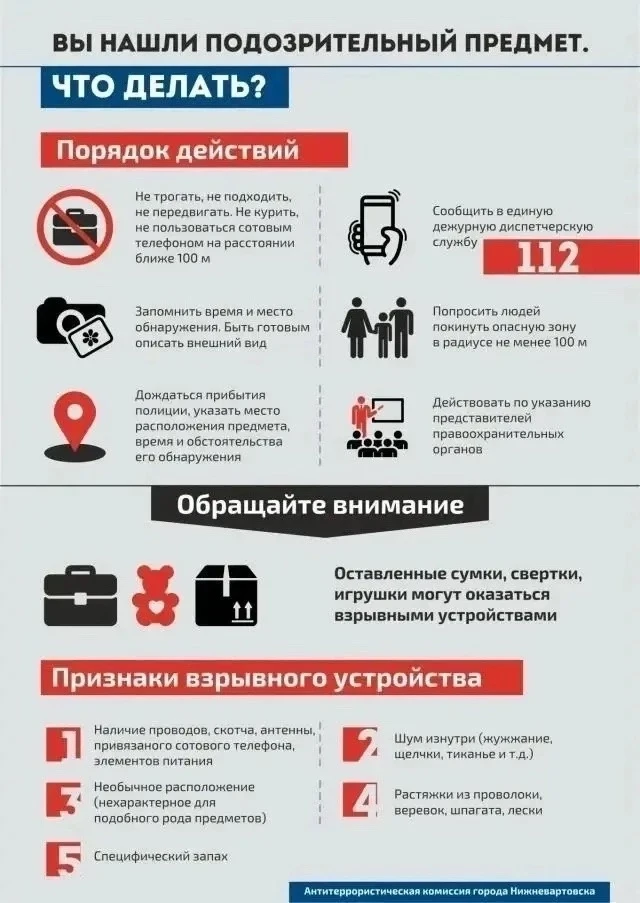 Безопасность на празднике