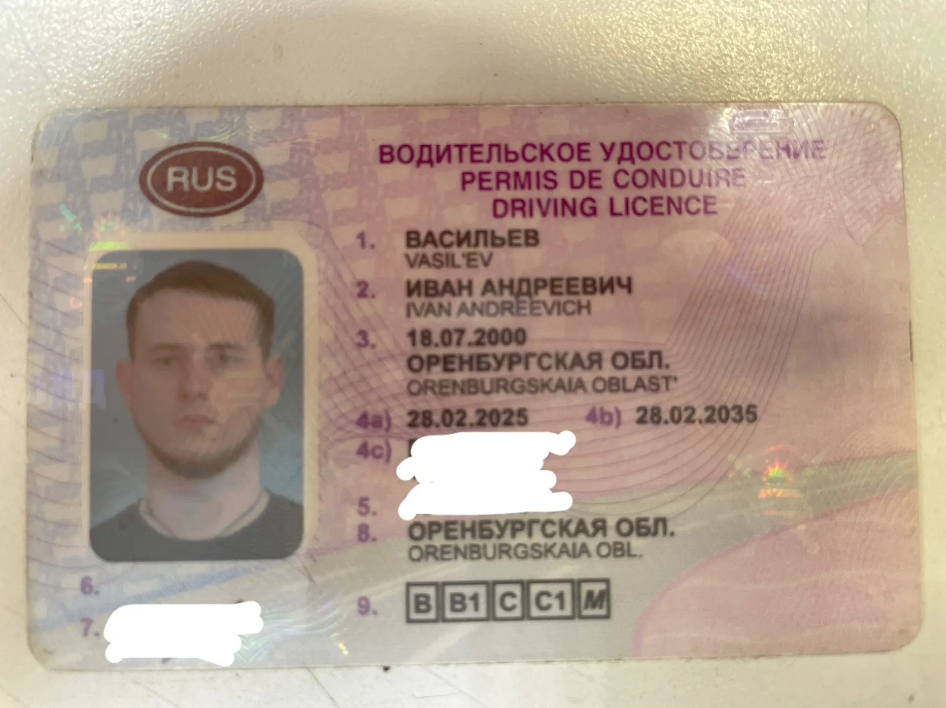 Найдено удостоверение на парковке Севера, обращаться к охране.