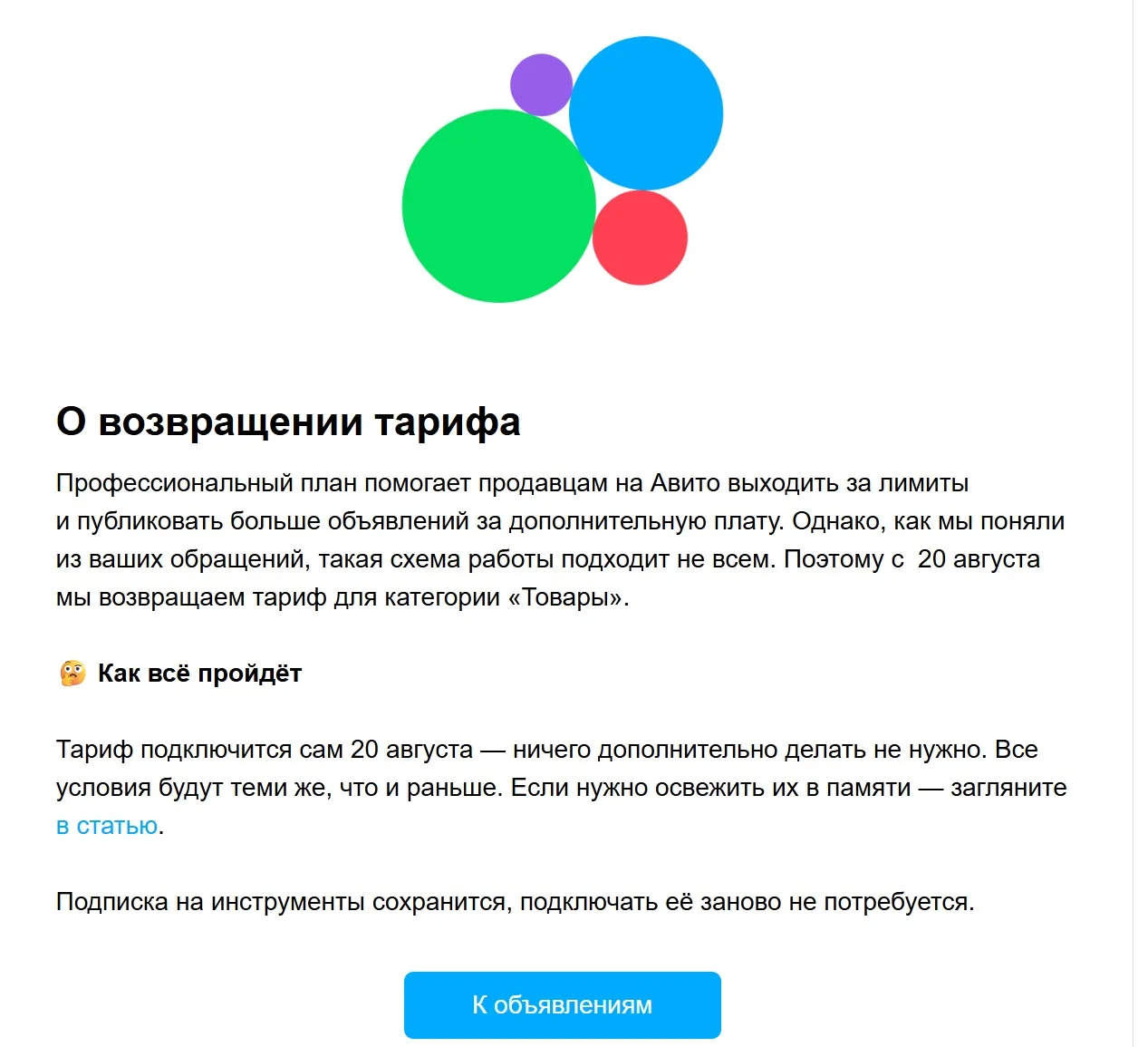 Авито снова передумал😅