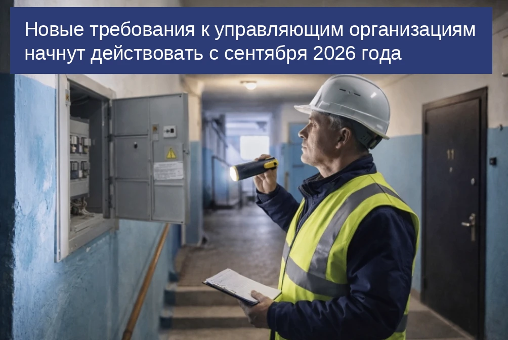 Обязательный штат специалистов, подготовка к зиме, помещение в регионе - с сентября вво...