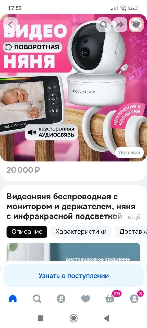 Видеоняня беспроводная с монитором и держателем, няня с инфракрасной подсветкой ночного...