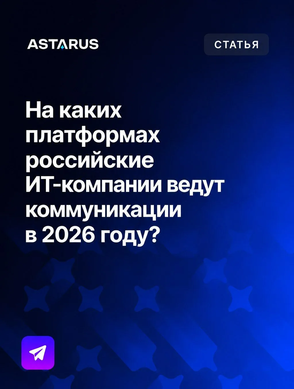 Медиа публикации