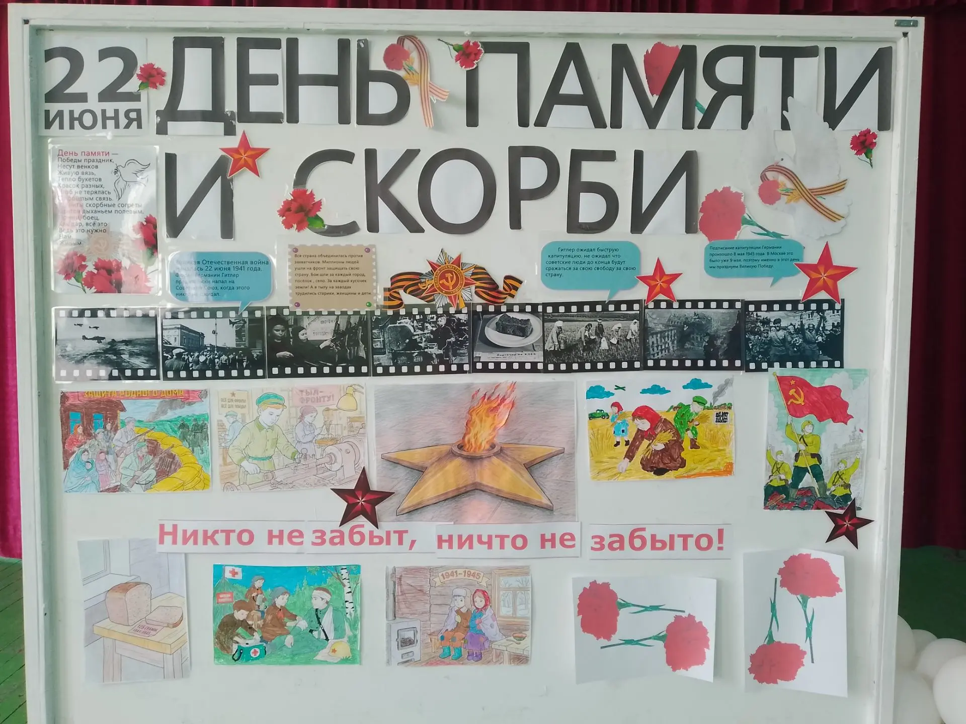 🕯️ 22 июня – День памяти и скорби. В этот день 85 лет назад началась Великая Отечественная война, с
