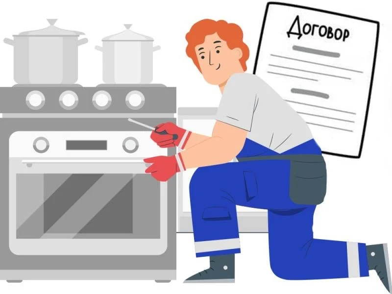 Важная информация для новых собственников газифицированных помещений!