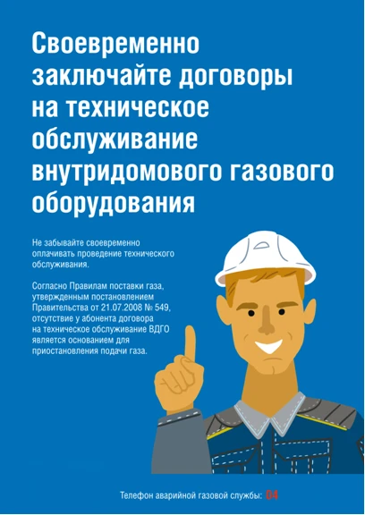 Уважаемые абоненты! АО «Газпром газораспределение Тамбов» обращает Ваше внимание о необ...