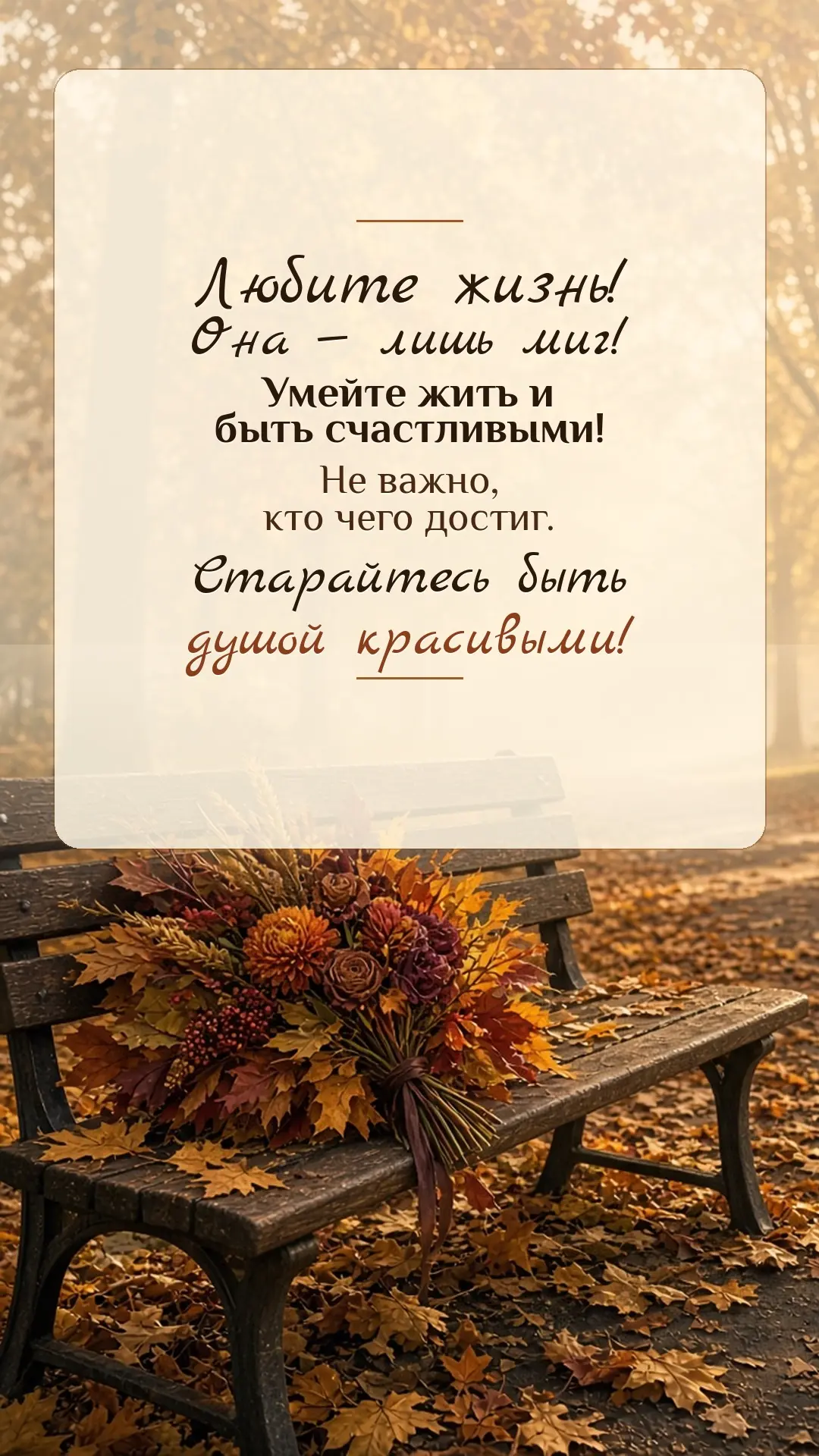 Любите жизнь ♥️