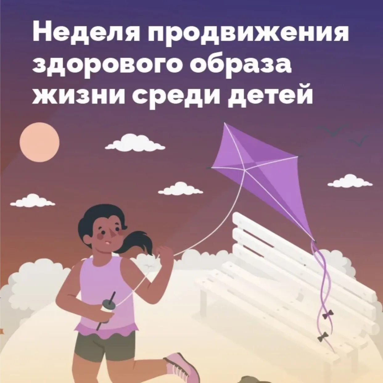 Как привить ребёнку ЗОЖ: практические советы