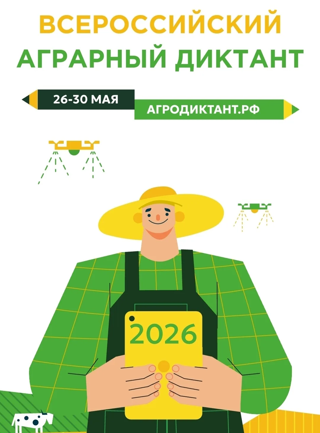 ✨Уважаемые ученики, педагоги и родители!✨
