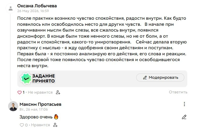 От дискомфорта, слез от боли - к радости, спокойствию и умиротворению.