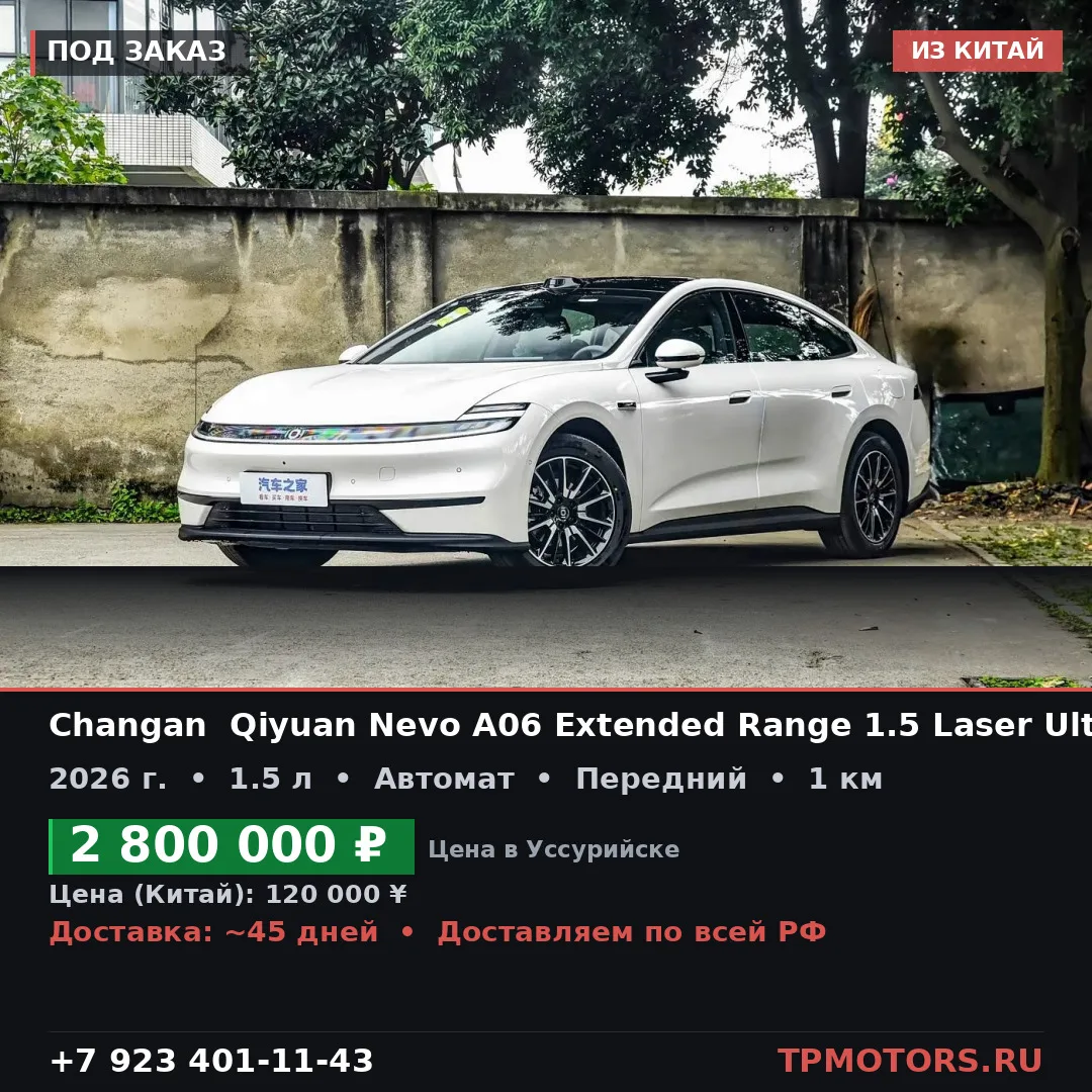 🔥‼️CHANGAN  QIYUAN NEVO A06 EXTENDED RANGE 1.5 LASER ULTRA 28.39 KWH 2026 2026 1.5L AT