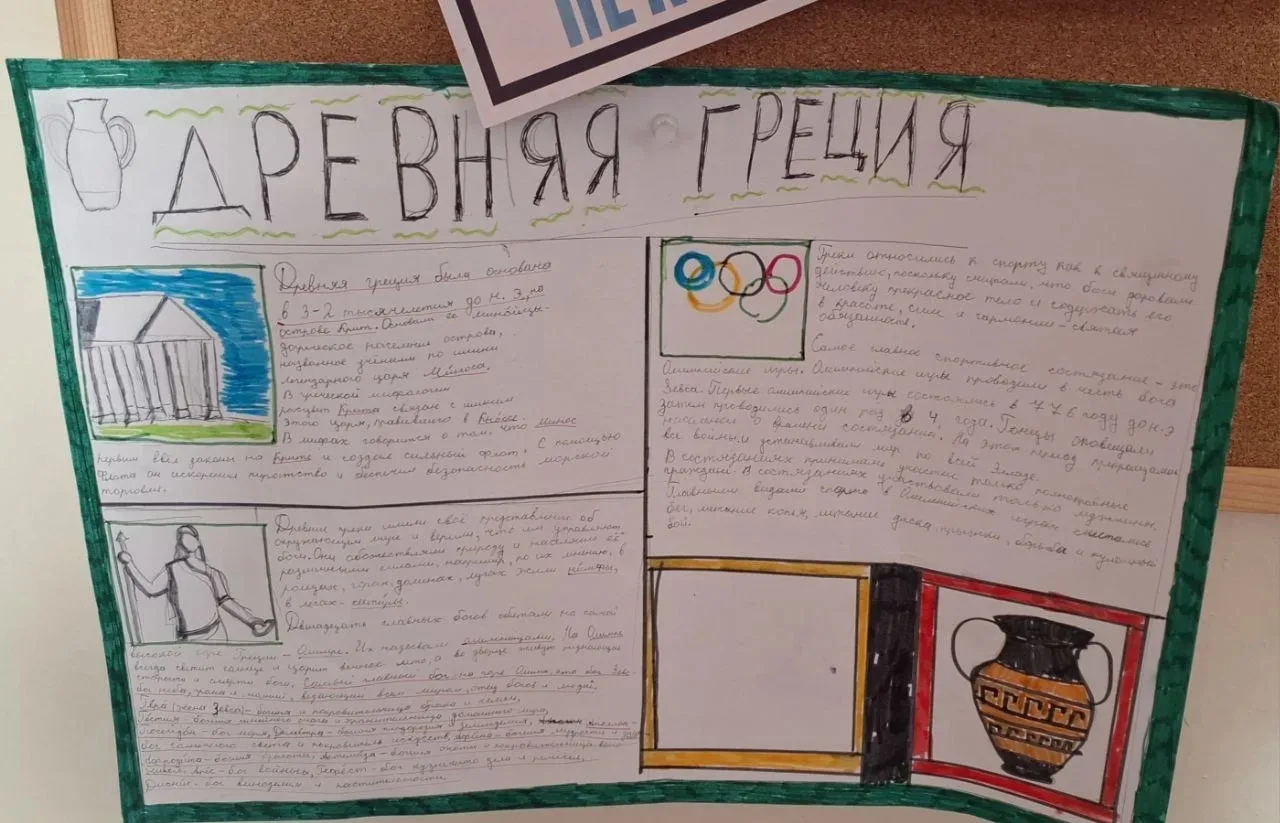 🏛️ Хроники Олимпа в нашей гимназии! 🏛️✨  Сегодняшний день у 5-х классов начался не с привычного звон