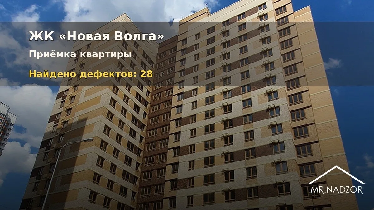 Позвали нас на приемку новенькой квартиры в Рыбинск.