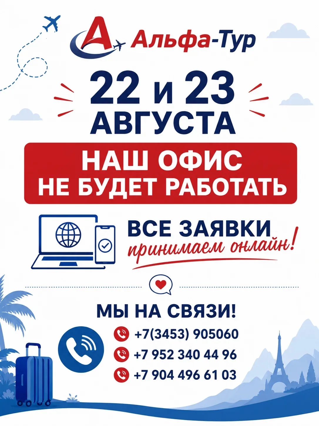 Важная информация ⬇