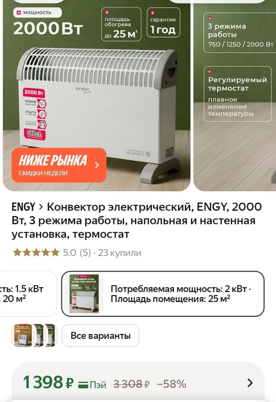 Дешево🔥