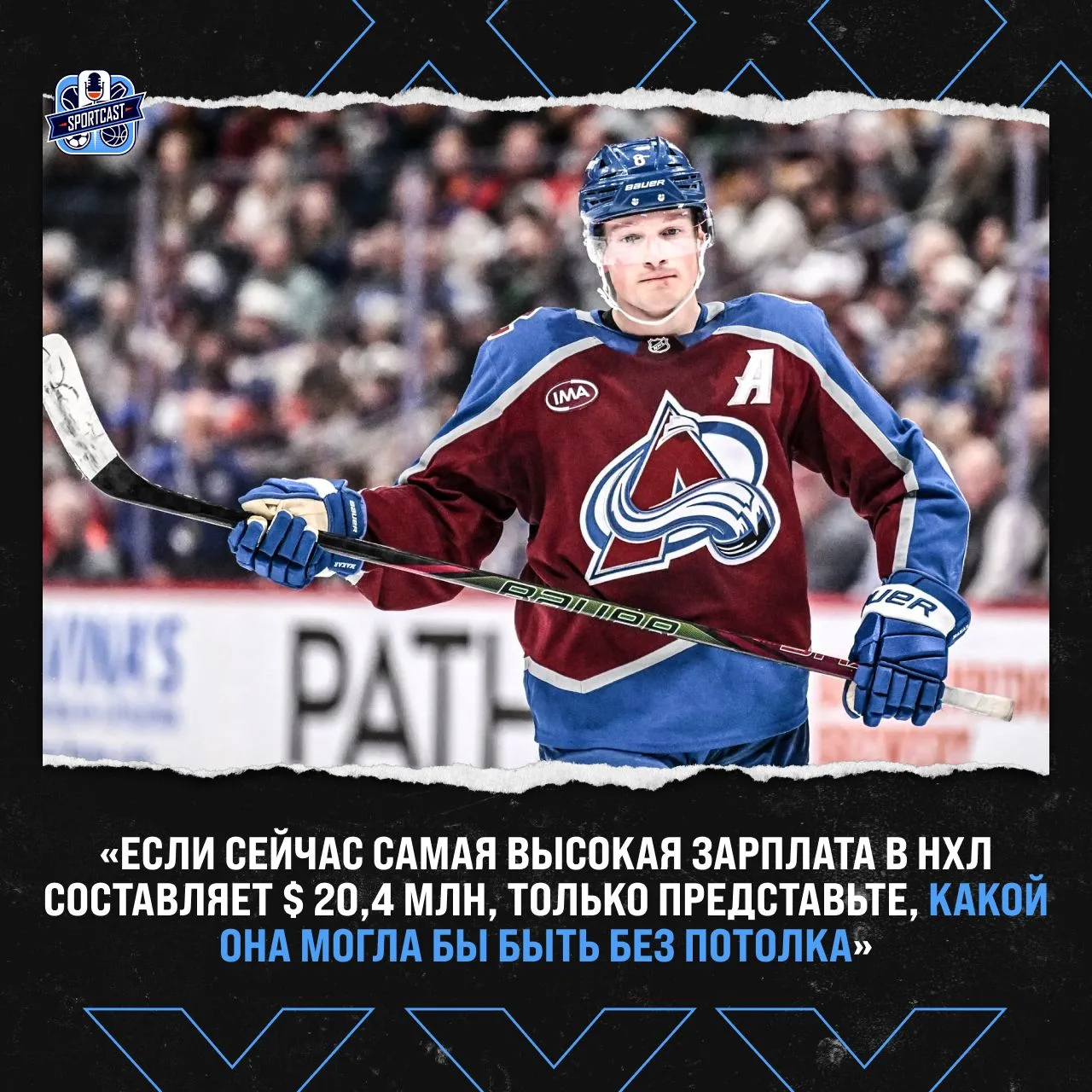 🗣 Агент Аллан Уолш высказался о зарплатах игроков НХЛ на фоне нового контракта защитни...