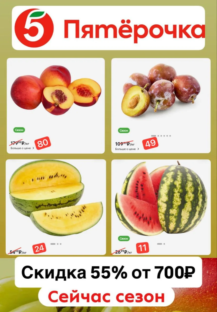Сладкий сезон в самом разгаре! 🍉