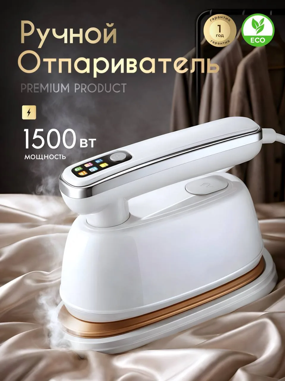 🔥Отпариватель

❌Цена на WB ~ 2800 руб.
✅️Цена для Вас - 1000 руб.(фикс)
#Кэшбэк ~ 1800 руб.

Услови