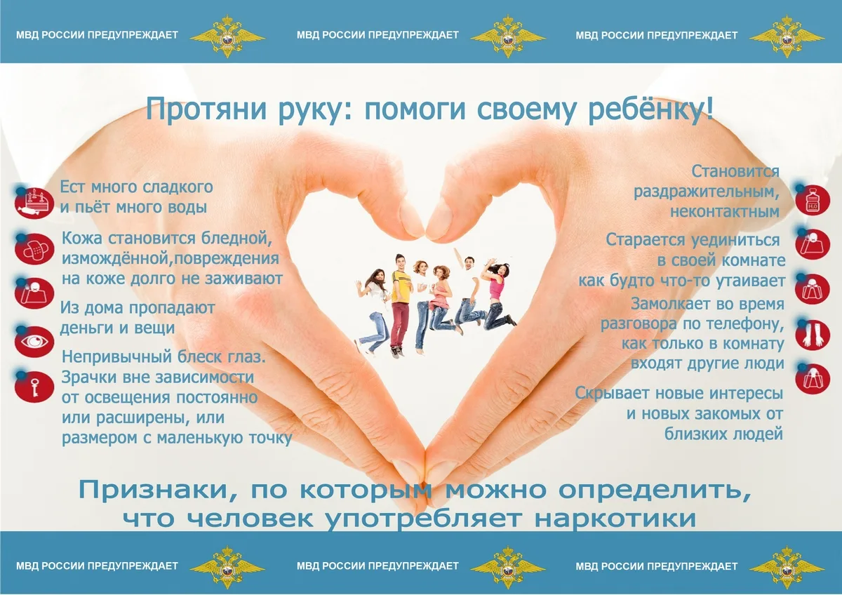 Признаки, по которым можно определить, что человек употребляет наркотики