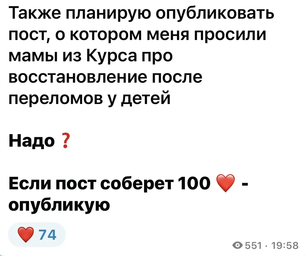 Все еще готова поделиться Схемой для восстановления для переломов , но ❤️ до 100 не хватает 🙄

Дола