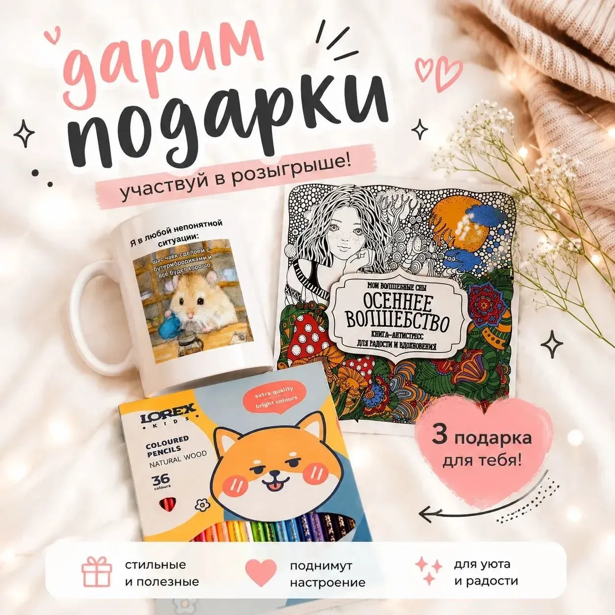 🎁 ДАРИМ ПОДАРКИ! 🎁