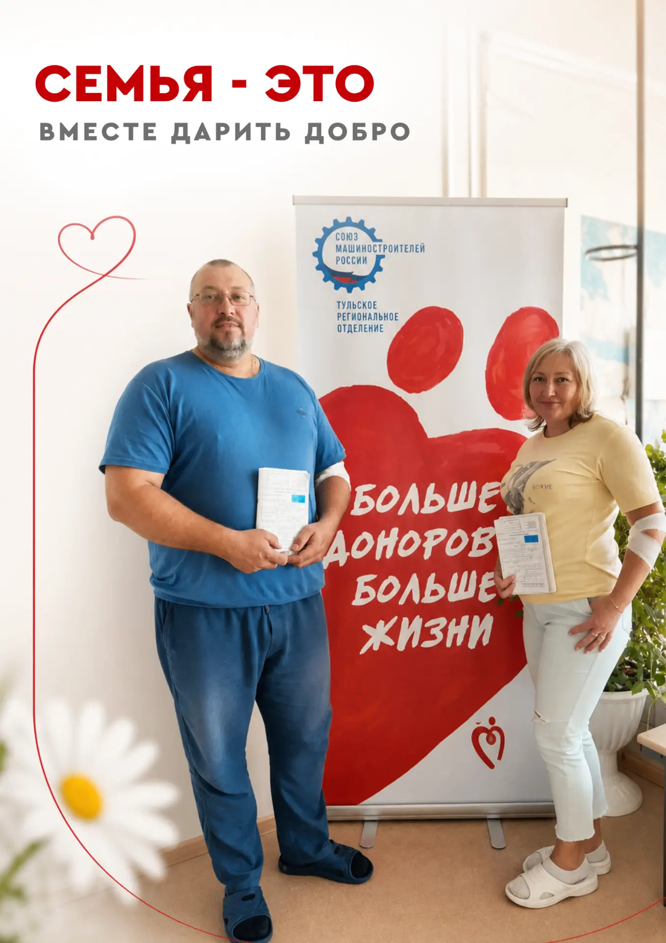 Семья глазами тех, кто каждый день заботится о других 🌼